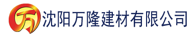 沈阳色版视频榴莲APP下载建材有限公司_沈阳轻质石膏厂家抹灰_沈阳石膏自流平生产厂家_沈阳砌筑砂浆厂家